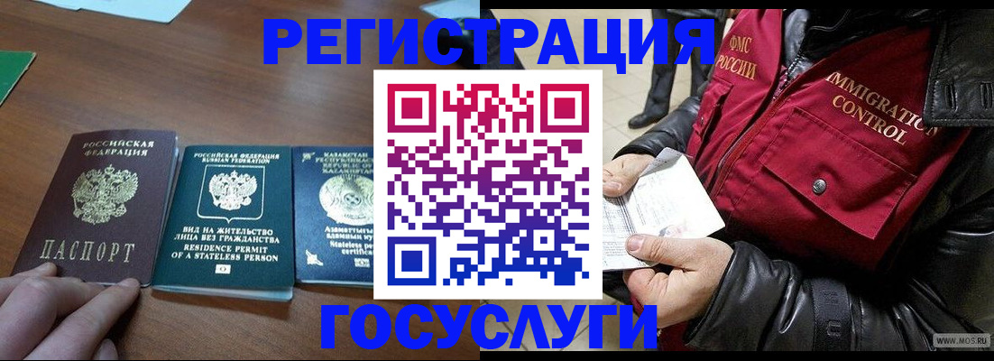 прописка законно в Гороховце