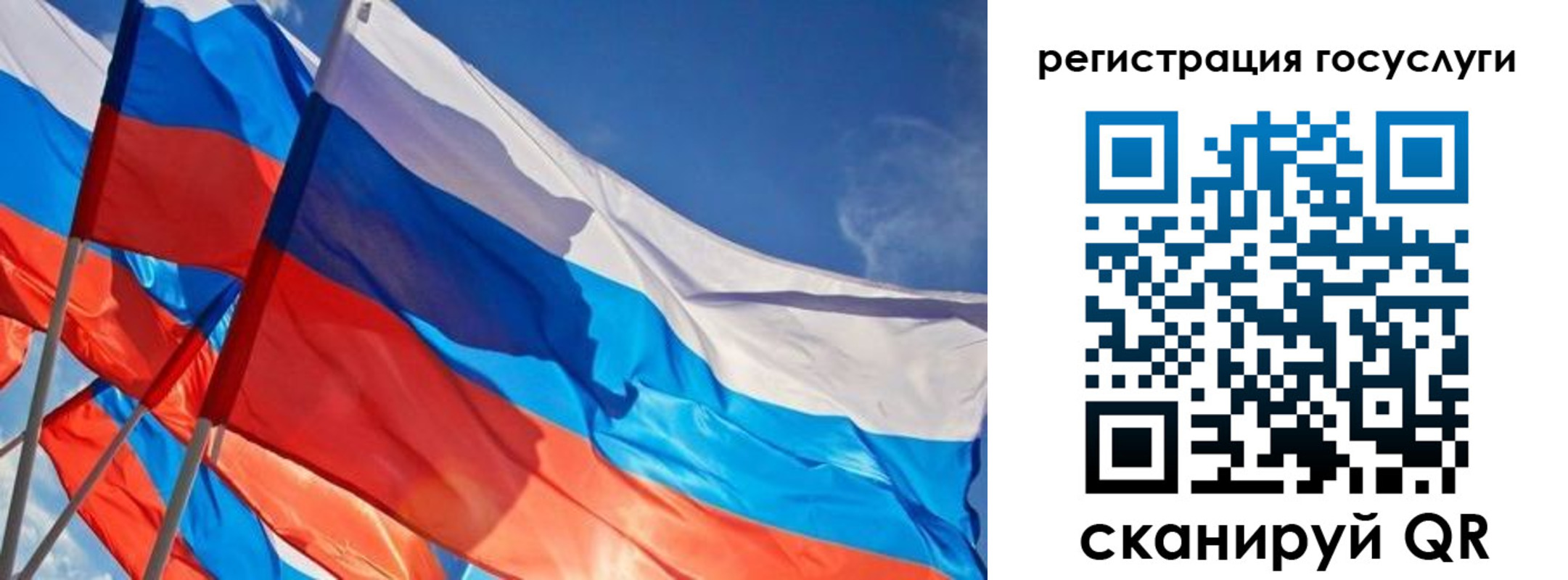 прописка для кредита в Гороховце