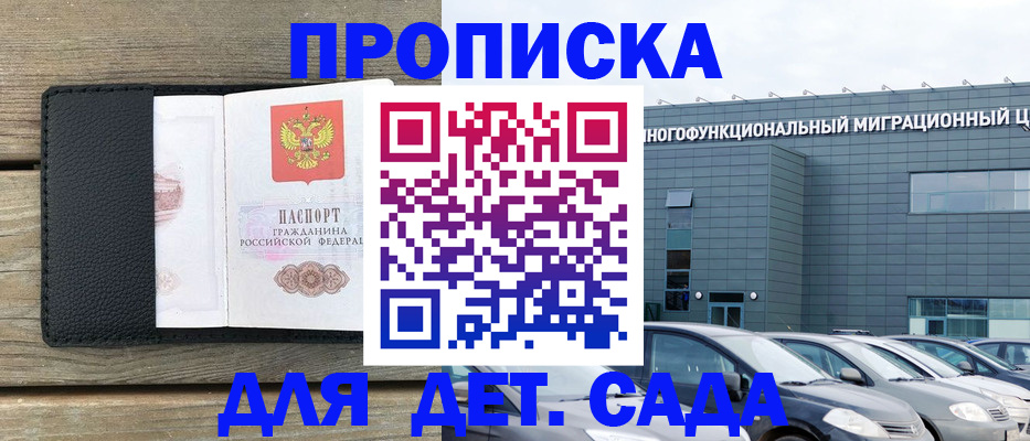 временная регистрация надежно в Гороховце