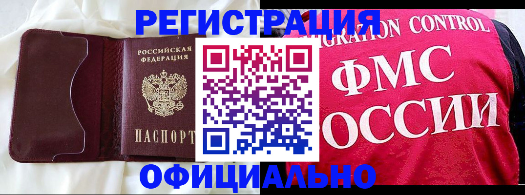 временная регистрация для школы в Гороховце